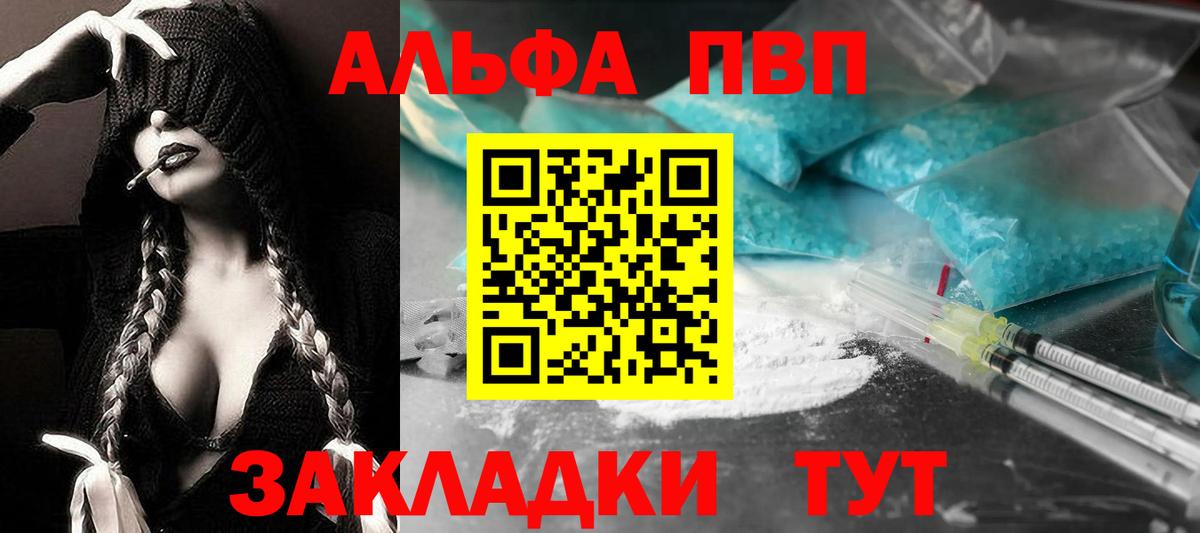 Alpha PVP мука Кингисепп
