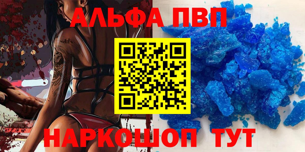 Alpha-PVP кристаллы  что такое   Кингисепп  Вход с VPN 