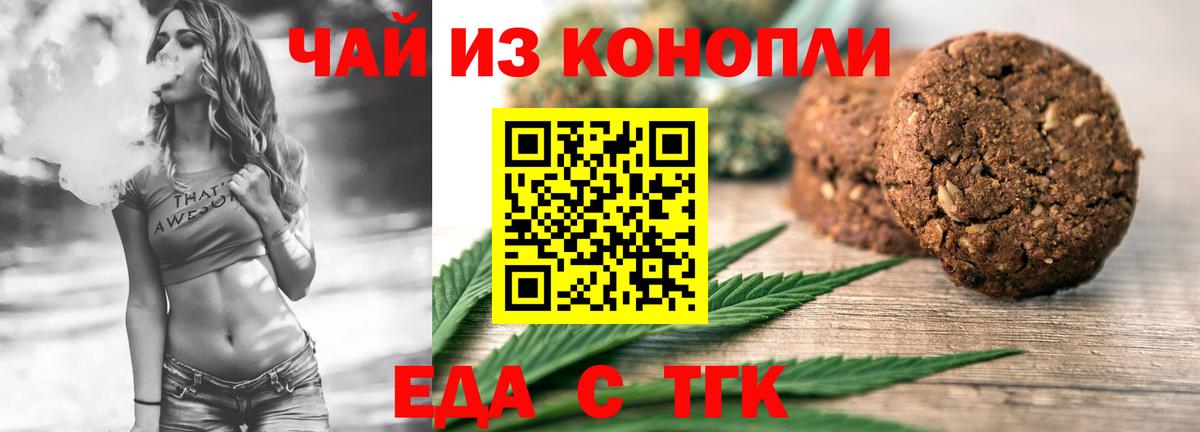 Кингисепп  Еда ТГК конопля  Вход с VPN 