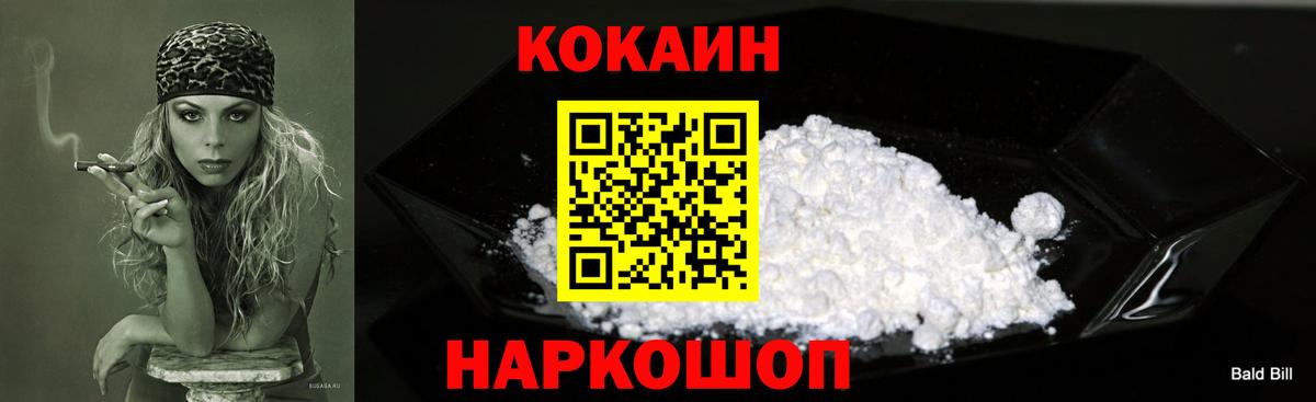 COCAIN VHQ  COCAIN FishScale  Кингисепп  Вход с VPN 