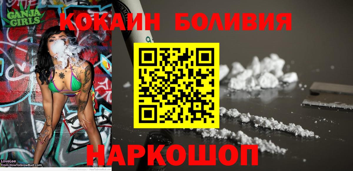 Кокаин Перу Кингисепп