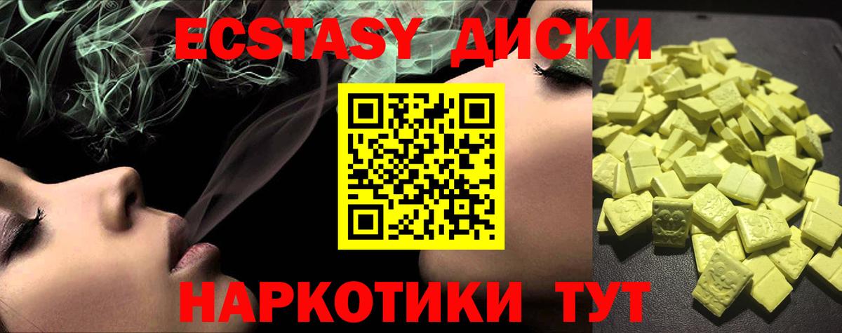 гидра ссылки  Вход с VPN  Ecstasy  Кингисепп  Экстази TESLA  Ecstasy DUBAI 