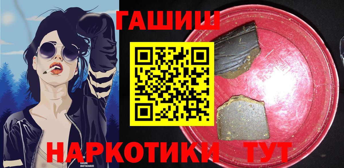 ГАШИШ 40% ТГК Кингисепп
