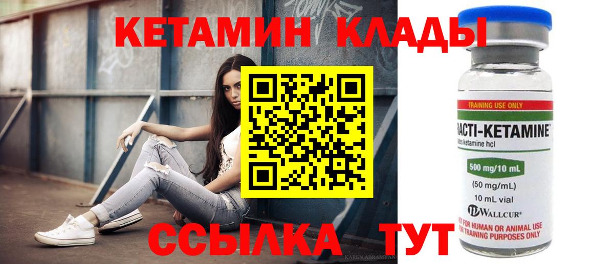 Кетамин ketamine  Вход с VPN  Кингисепп 
