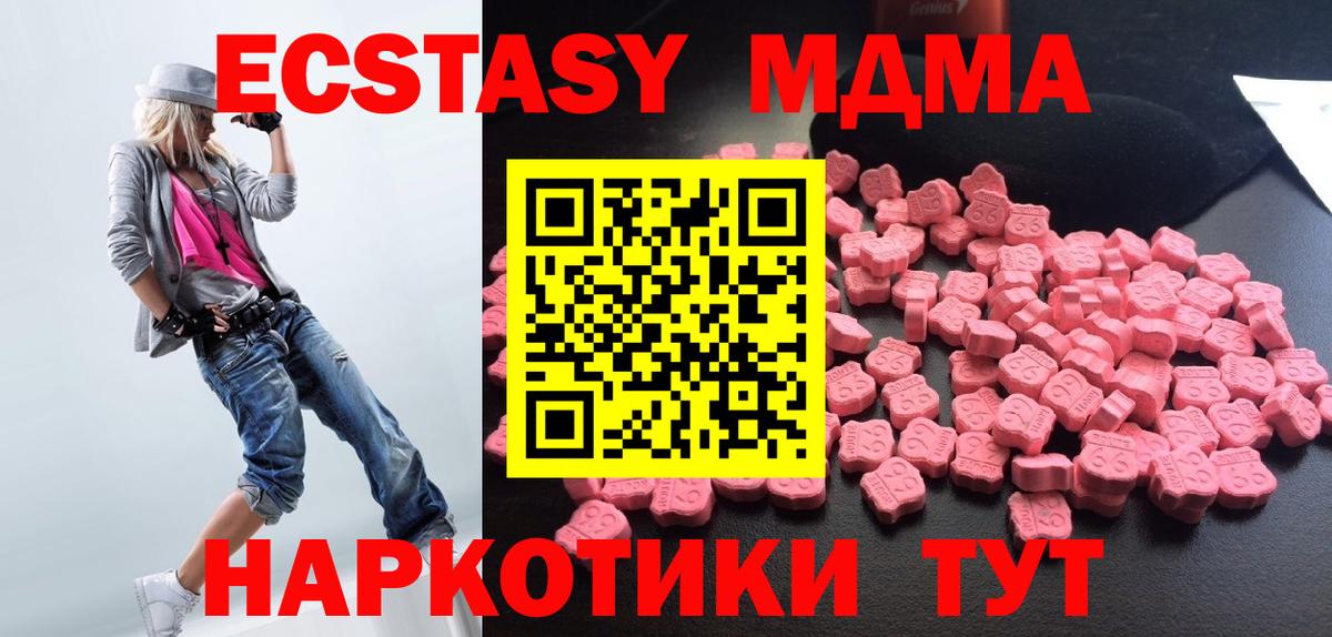МДМА Molly  МДМА Molly  Вход с VPN  Кингисепп 