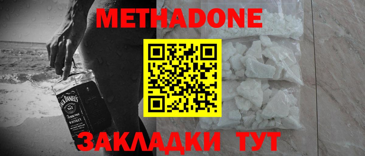 hydra ссылки  МЕТАДОН мёд  Вход с VPN  Кингисепп  МЕТАДОН VHQ 