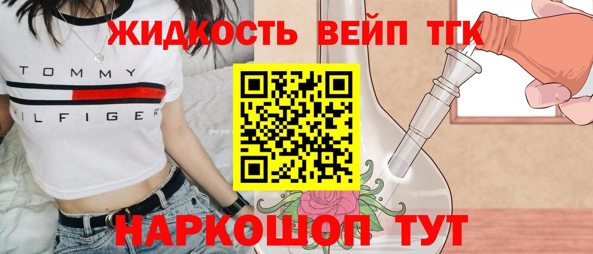 Дистиллят ТГК концентрат Кингисепп