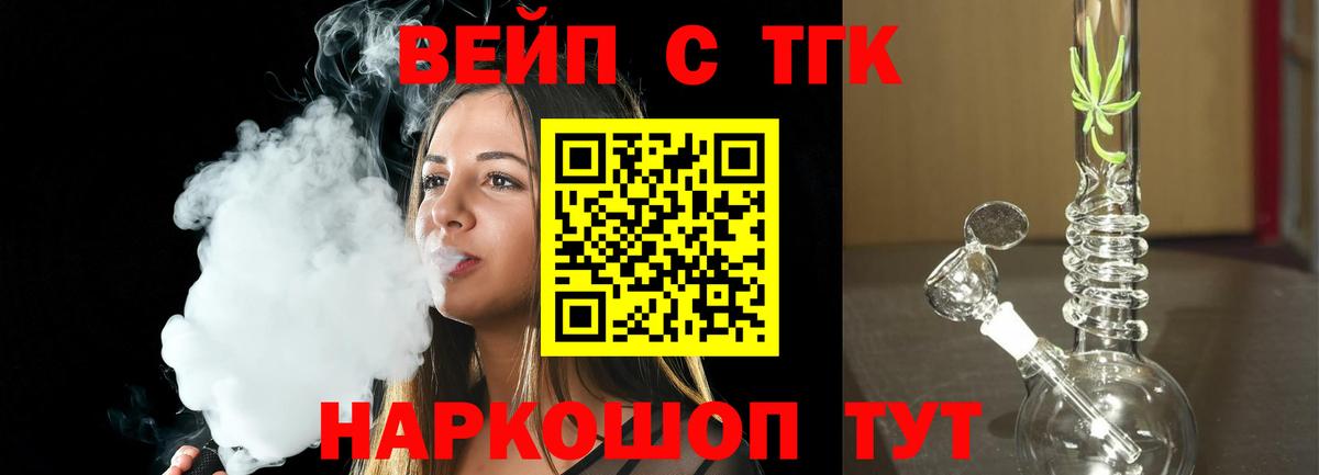 ТГК концентрат  Вход с VPN  Дистиллят ТГК гашишное масло  Кингисепп 
